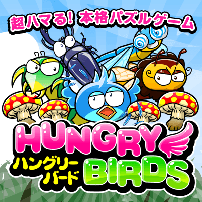 HUNGRY BIRDS